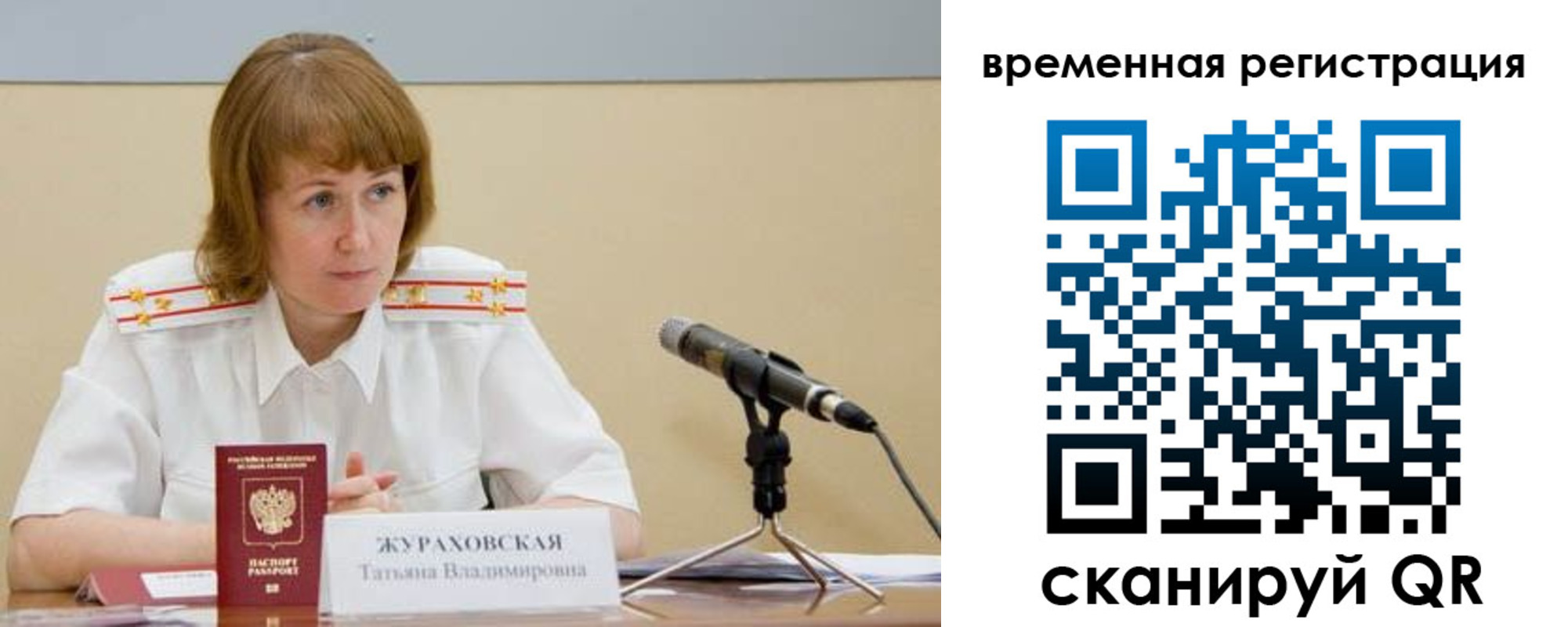 прописка гарантия в Сосновом Бору