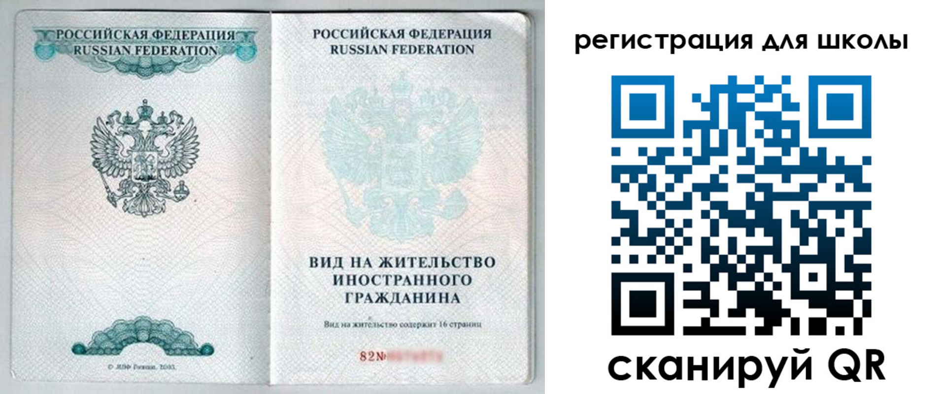 прописка гарантия в Сосновом Бору