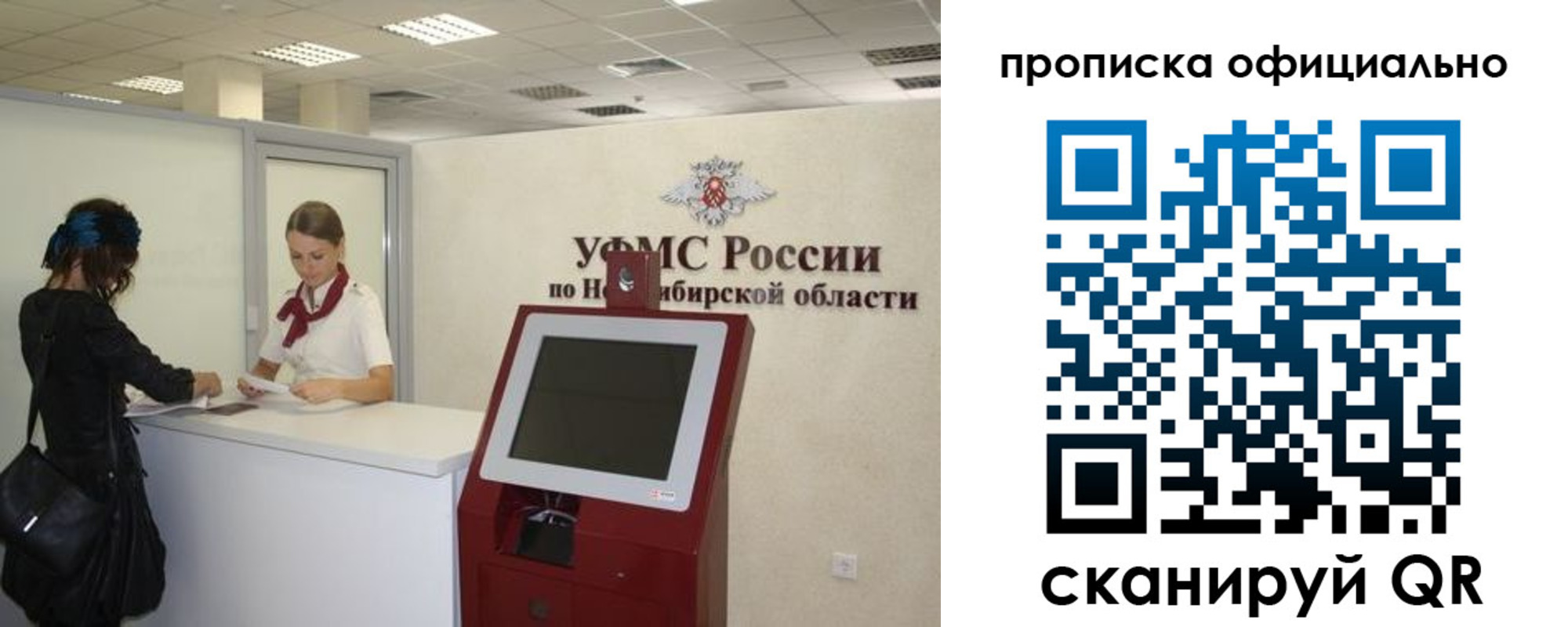 прописка 2025 в Сосновом Бору