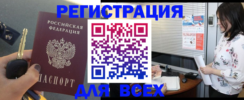 прописка для школы в Сосновом Бору