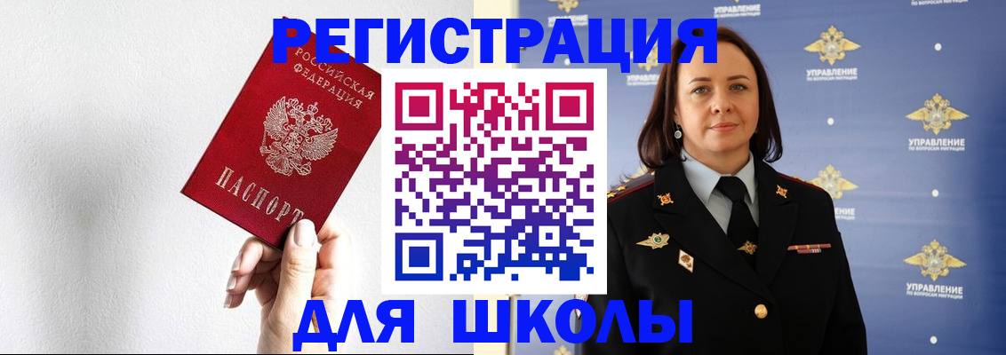 где прописаться в Сосновом Бору