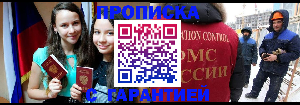 прописка паспорт в Сосновом Бору