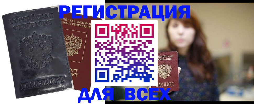 прописка поиск в Сосновом Бору