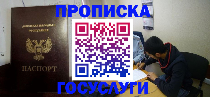 временная регистрация для школы в Сосновом Бору