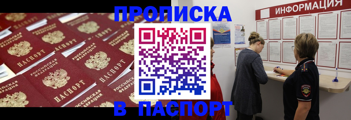 прописка для военкомата в Сосновом Бору