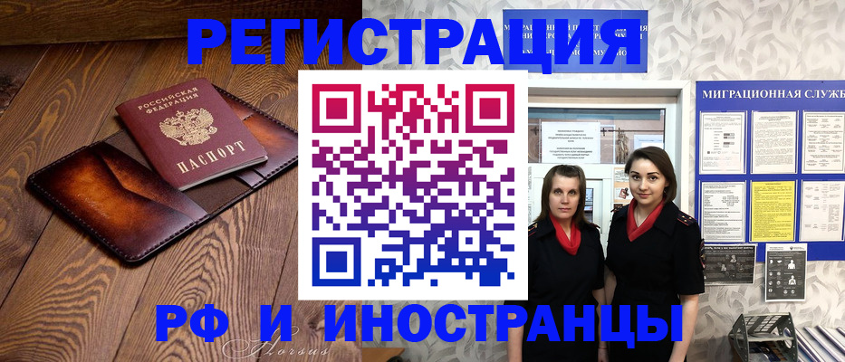 купить прописку в Сосновом Бору