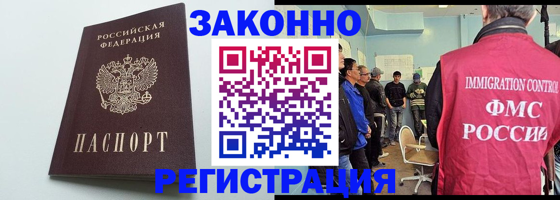 временная регистрация адрес в Сосновом Бору